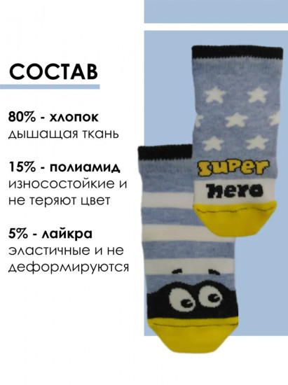 Носки для мальчиков