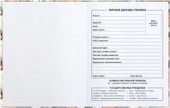 Дневник школьный «Котопёс» - Фото 3