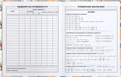 Дневник школьный «Котопёс» - Фото 7