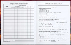 Дневник школьный «Звездный вечер» - Фото 7