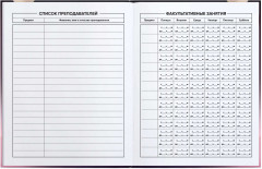 Дневник школьный «Кот» - Фото 4