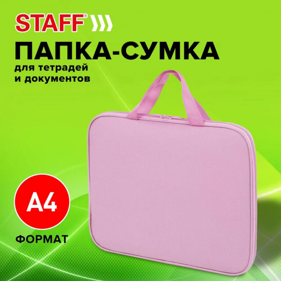 Папка на молнии с ручками