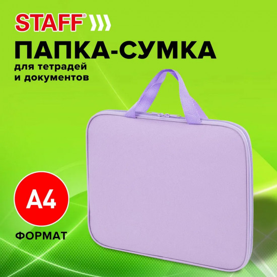 Папка на молнии с ручками