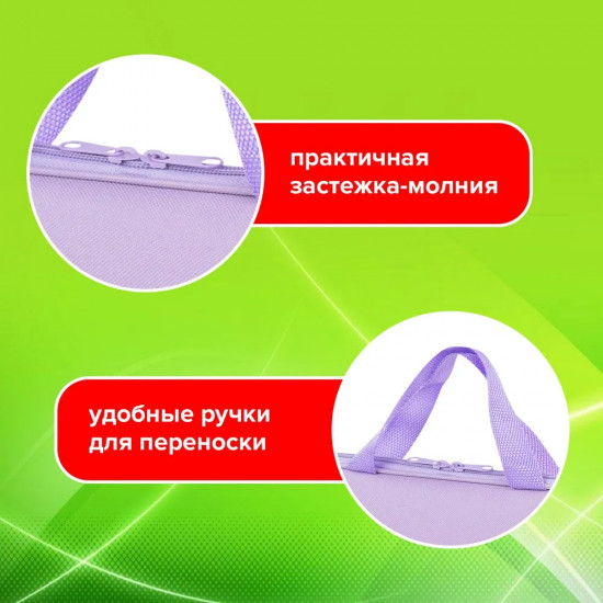 Папка на молнии с ручками