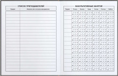 Дневник школьный «Комикс» - Фото 6