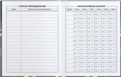 Дневник школьный «Кеды» - Фото 5