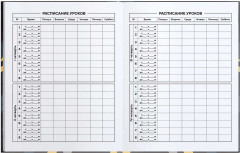 Дневник школьный «Кеды» - Фото 6