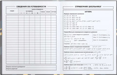 Дневник школьный «Кеды» - Фото 8