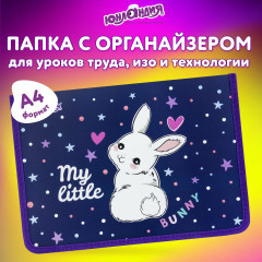 Папка для труда на молнии «Fluffy tail» - Фото 1