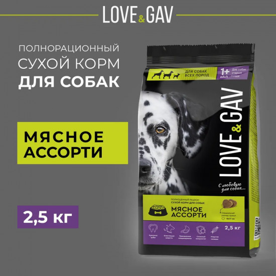 Корм сухой для собак «Мясное ассорти»