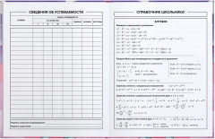 Дневник школьный «Модная девчонка» - Фото 7