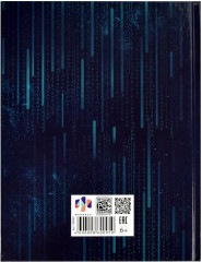 Дневник школьный «Енот» - Фото 8