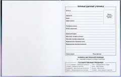 Дневник школьный «Котёнок под дождём» - Фото 7