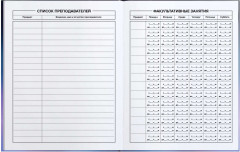 Дневник школьный «Котёнок под дождём» - Фото 8