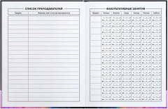 Дневник школьный «Красавица» - Фото 4