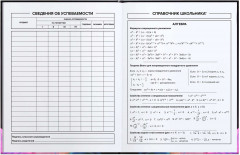 Дневник школьный «Красавица» - Фото 7