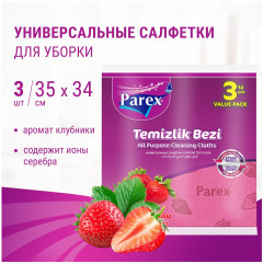 Комплект салфеток для уборки с запахом клубники - Фото 1