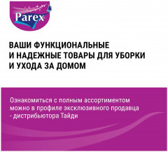 Комплект салфеток для уборки с запахом клубники - Фото 5