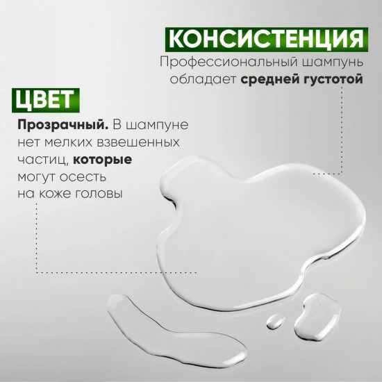 Шампунь для волос с маслом бабассу и экстрактом зеленого чая
