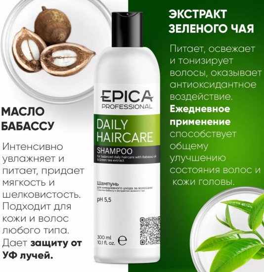 Шампунь для волос с маслом бабассу и экстрактом зеленого чая