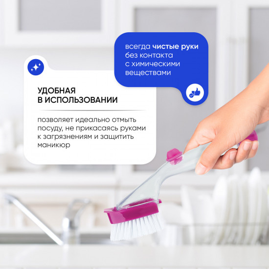 Щетка с резервуаром для моющего средства