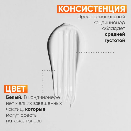 Кондиционер для восстановления повреждённых волос