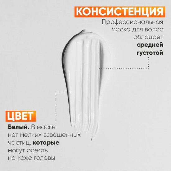 Маска для восстановления повреждённых волос