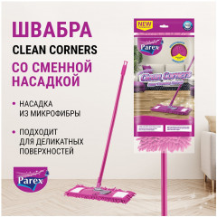 Швабра для мытья пола плоская - Фото 1