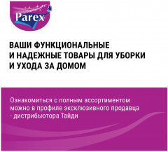 Швабра для мытья пола плоская - Фото 4