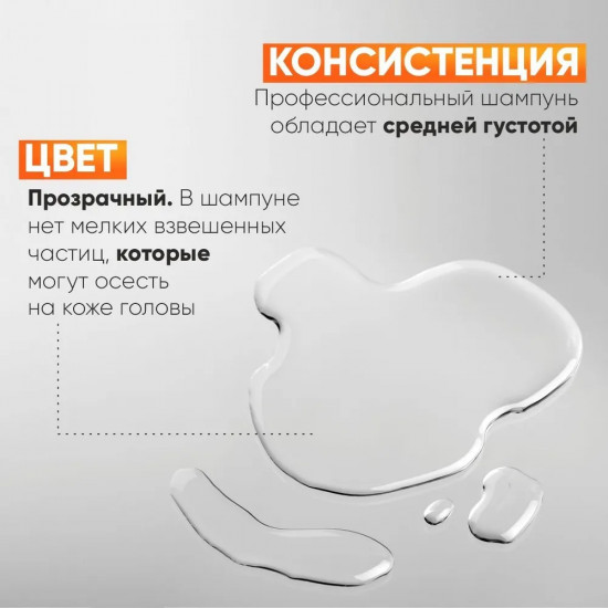 Шампунь для восстановления повреждённых волос