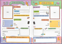 Дневничок для девочек «Алиса» - Фото 1