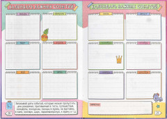 Дневничок для девочек «Алиса» - Фото 3