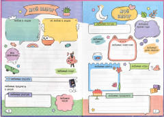 Дневничок для девочек «Алиса» - Фото 10