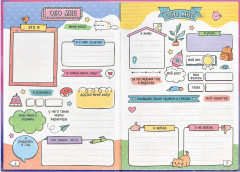 Дневничок для девочек «Алиса» - Фото 12