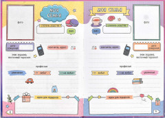 Дневничок для девочек «Алиса» - Фото 13