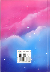 Дневничок для девочек «Алиса» - Фото 14