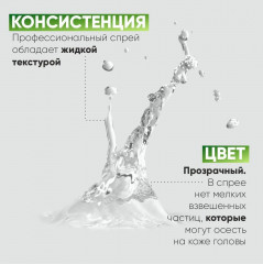 Спрей для реконструкции и глубокого восстановления волос - Фото 3