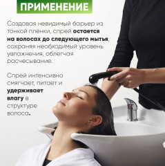 Спрей для реконструкции и глубокого восстановления волос - Фото 5