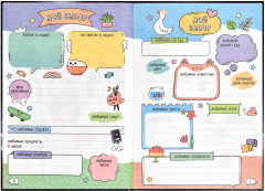 Дневничок для девочек «Девушка с пандой» - Фото 9