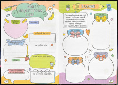 Дневничок для девочек «Девушка с пандой» - Фото 10