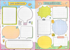 Дневничок для девочек «Яркая красота» - Фото 2