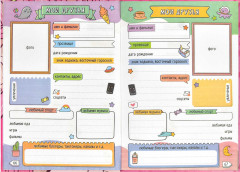 Дневничок для девочек «Яркая красота» - Фото 4