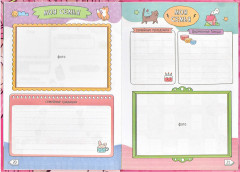 Дневничок для девочек «Яркая красота» - Фото 9