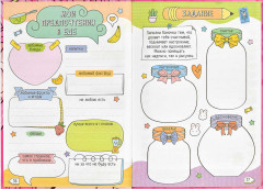 Дневничок для девочек «Яркая красота» - Фото 11