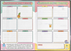 Дневничок для девочек - Фото 3