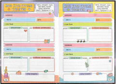 Дневничок для девочек - Фото 9