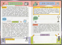 Дневничок для девочек - Фото 11