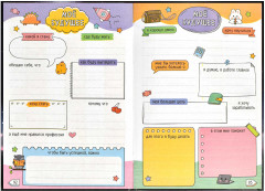 Дневничок для девочек - Фото 12