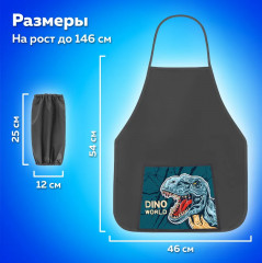 Фартук с нарукавниками «Dino world» - Фото 6