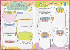 Дневничок для девочек «Розовая девушка» - Фото 2